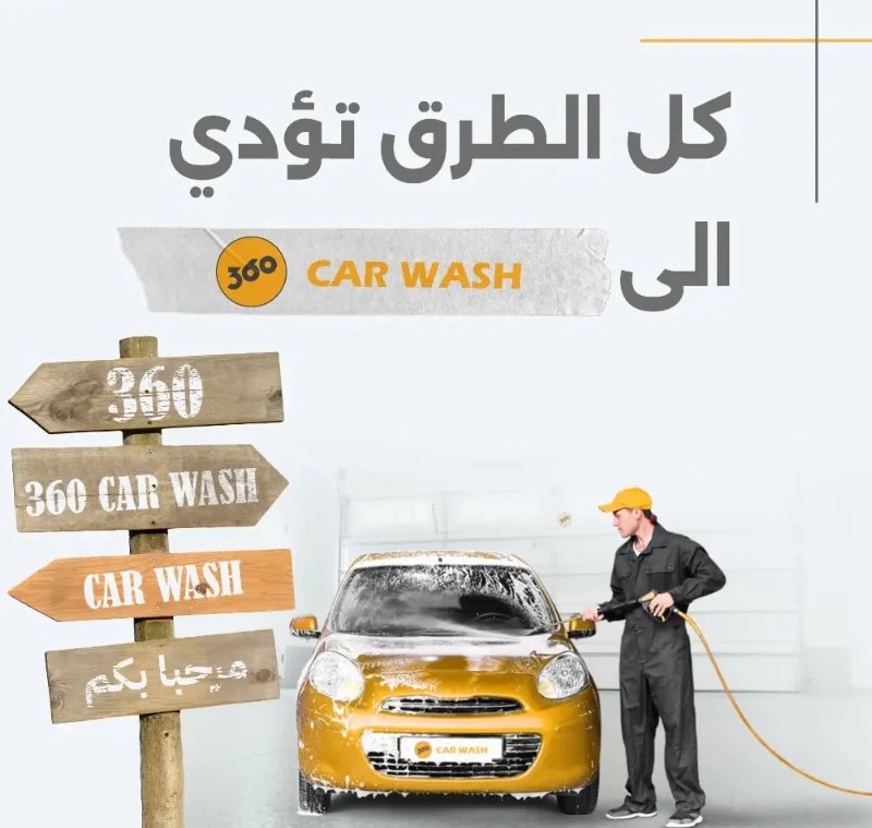 All roads lead to 360 Car Wash