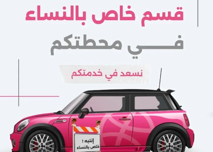Dedicated women's section at 360 Car Wash